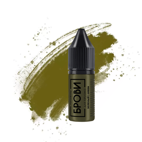SALE - BROVI  - PMU Pigments - Expired - Use for practice ONLY